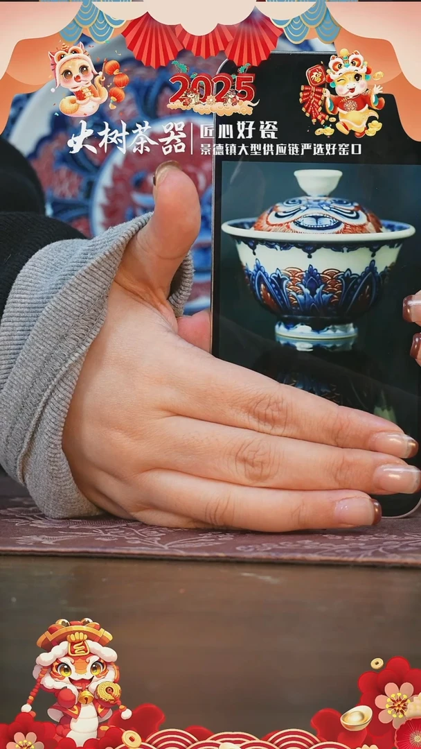 【闪购商品】杯永明尚玩鸿运当头盖碗