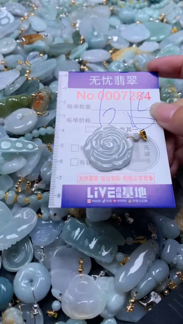 翡翠未镶嵌吊坠(不含链)7284