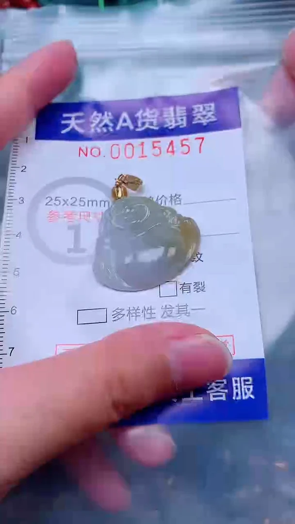 吊坠(不含链)未镶嵌翡翠1