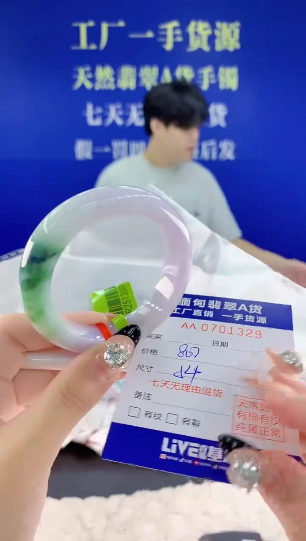 未镶嵌手镯翡翠29天然翡翠A货