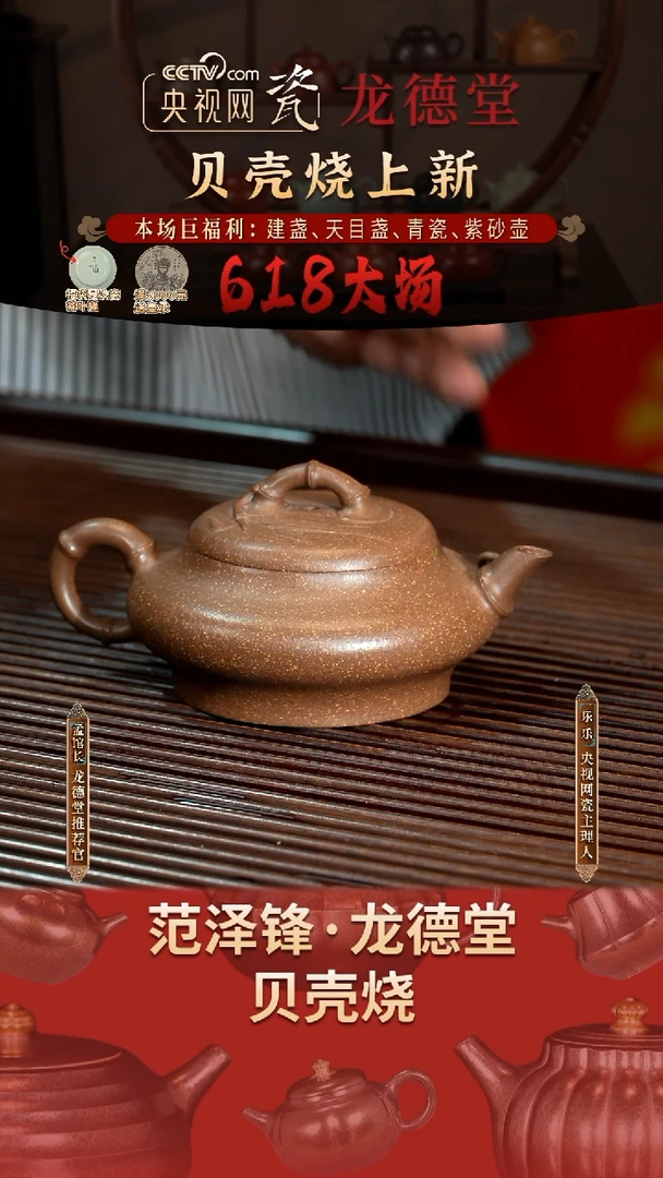 壶汤华刚 沉香段 劲竹