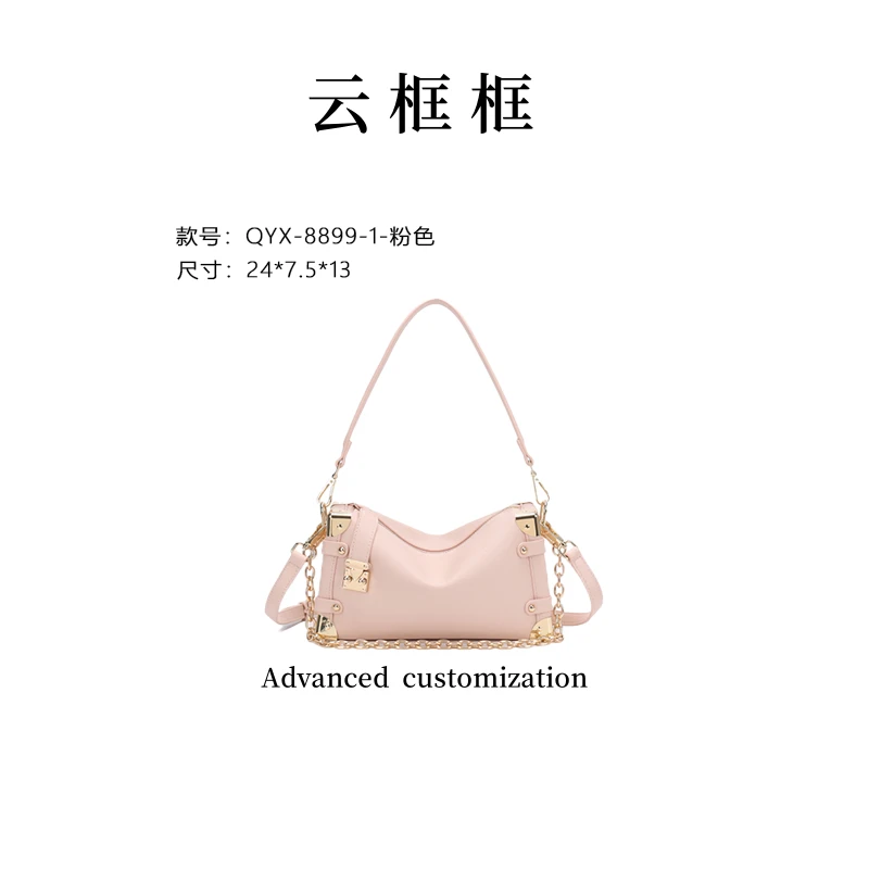 【云云甄选】QYX-8899-1-粉色 纯色轻奢单肩包手拎包经典斜跨