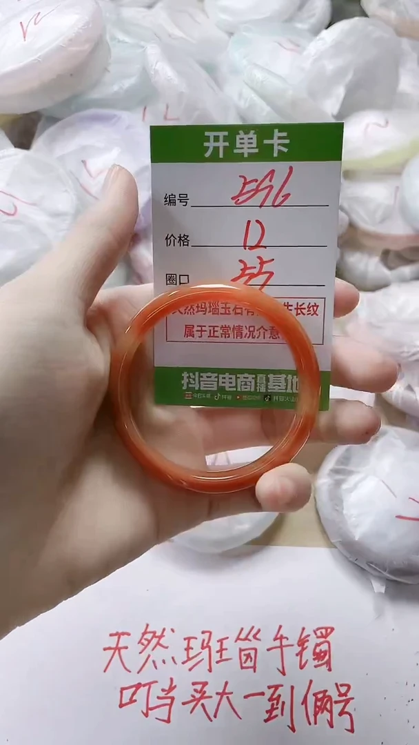 【闪购商品】玛瑙/玉髓手镯未镶嵌596