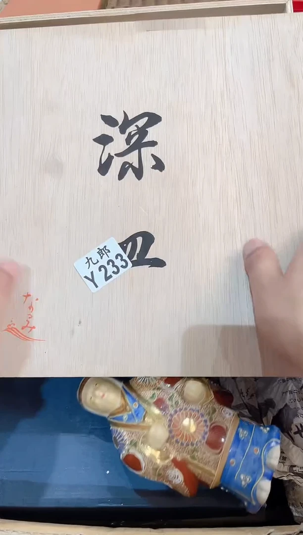 瓷片陆**哨233 陆蜂前哨 陆蜂前哨 陆蜂前哨 陆蜂前哨
