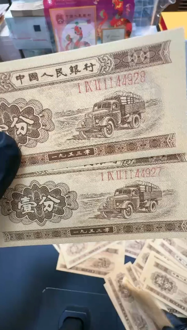 【闪购商品】国评-长码一分两张1144927/928