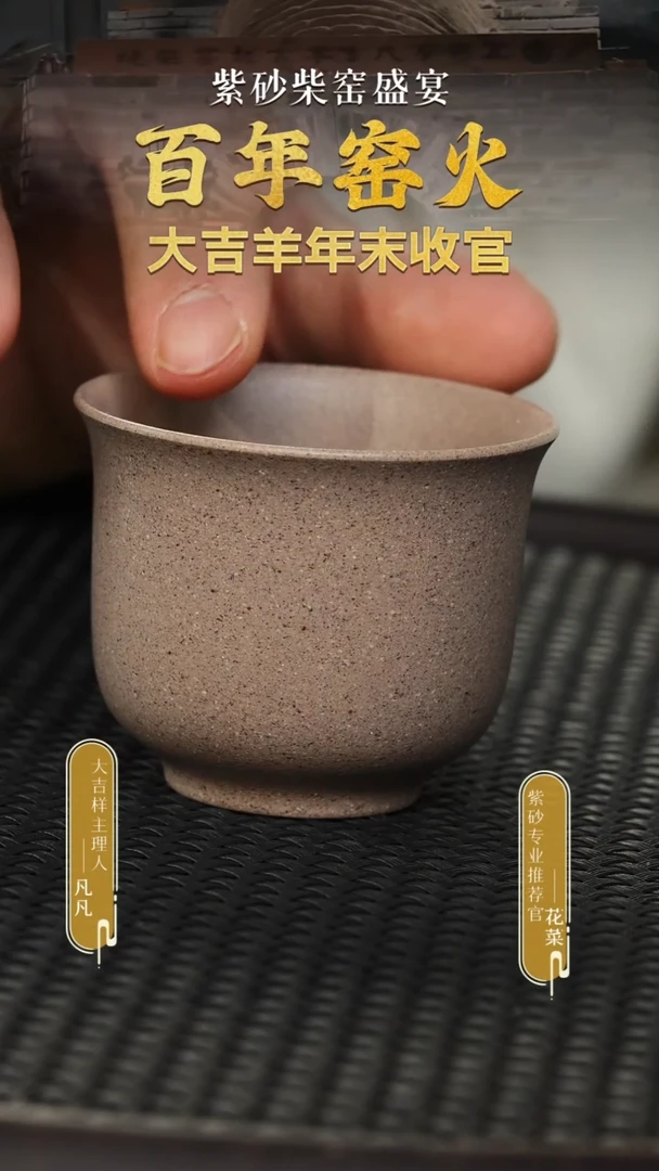 茶壶紫砂2 白段主人杯