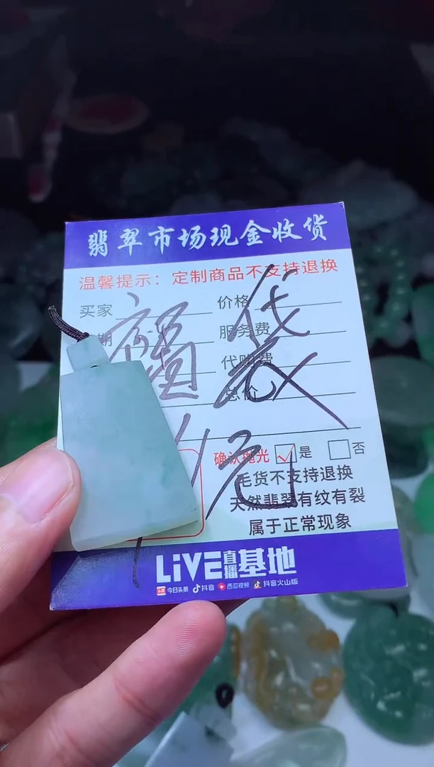 【闪购商品】定制翡翠未镶嵌翡翠毛货定制481349