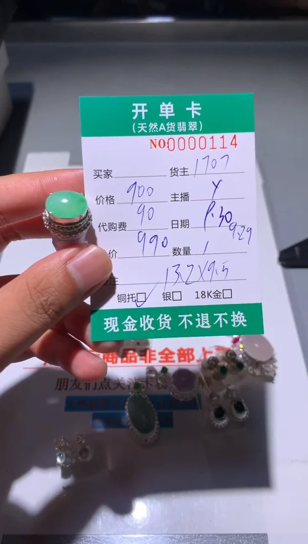 未镶嵌定制翡翠天然翡翠1707