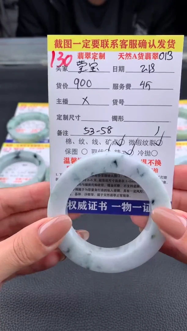 【闪购商品】定制翡翠未镶嵌130#手镯定制链接