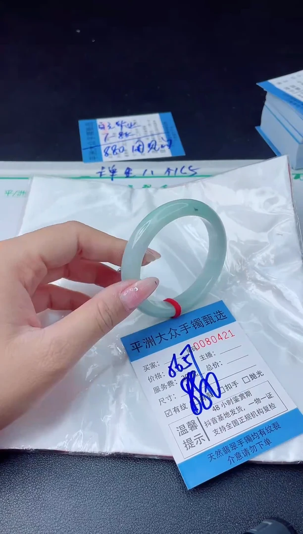 【闪购商品】翡翠手镯未镶嵌翡翠手镯