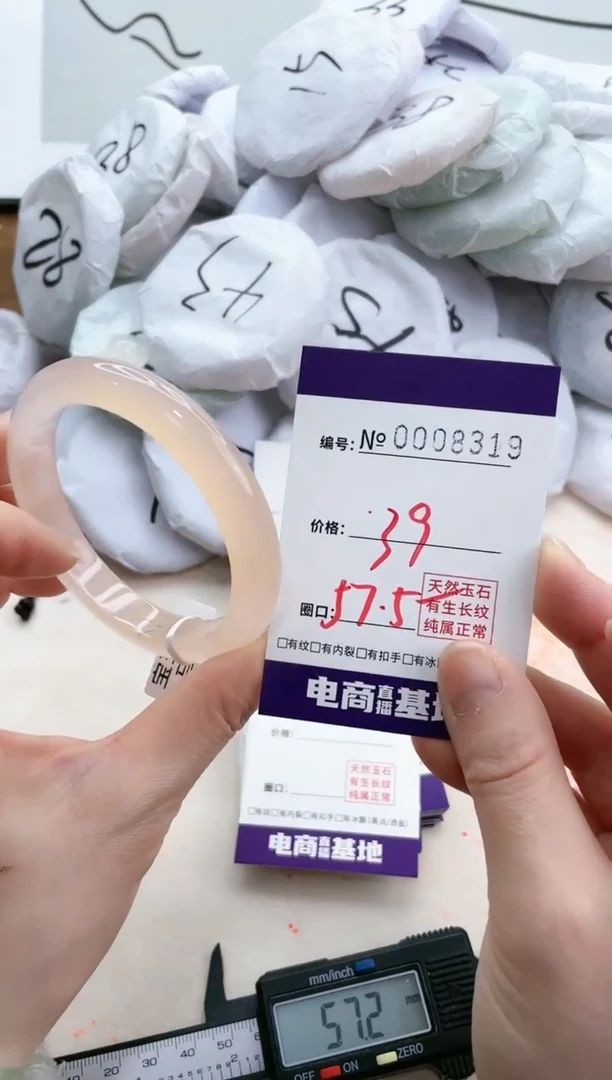 【闪购商品】玛瑙/玉髓手镯未镶嵌8319