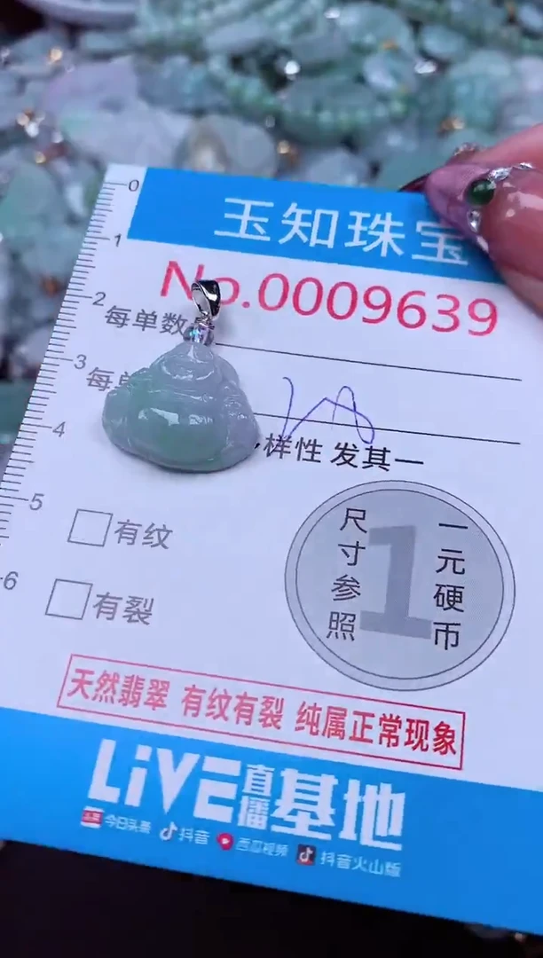 吊坠(不含链)未镶嵌翡翠9639