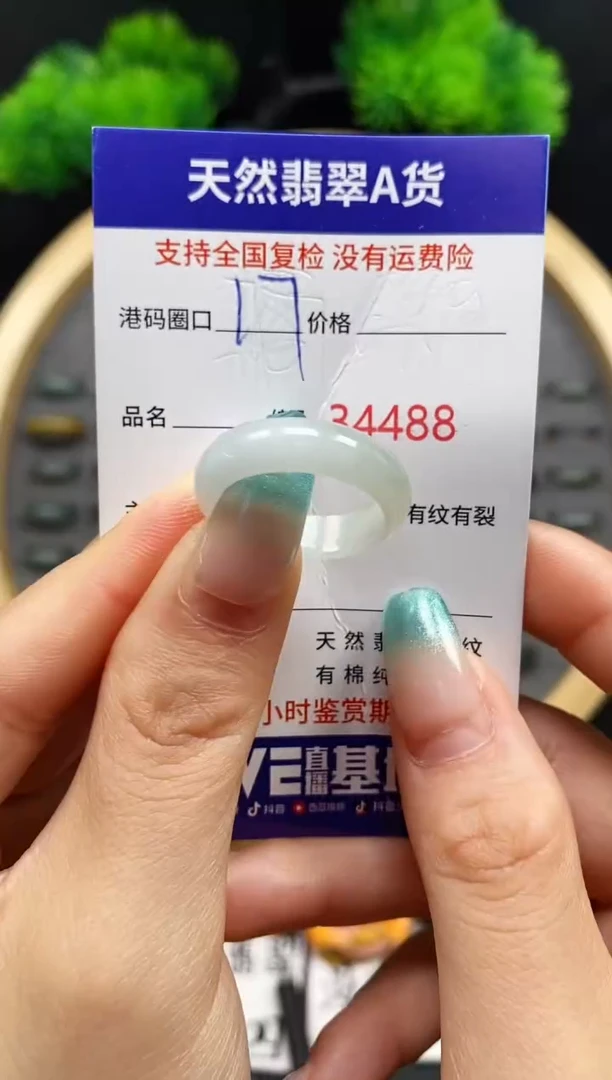 【闪购商品】翡翠戒指未镶嵌天然翡翠戒圈4488