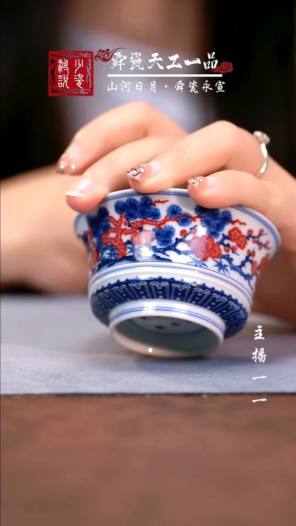 片云晚谷松竹梅马蹄杯