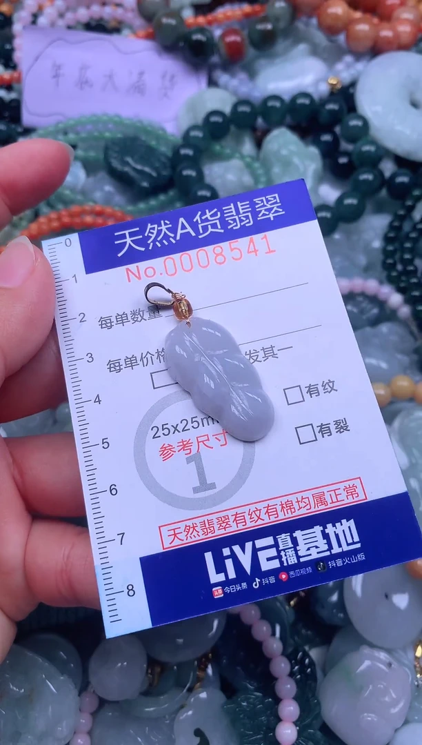 颈饰未镶嵌翡翠天然翡翠
