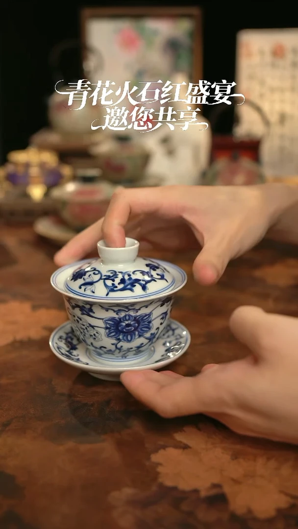 摩吉陶陶闪拍链接 缠枝莲三才盖碗