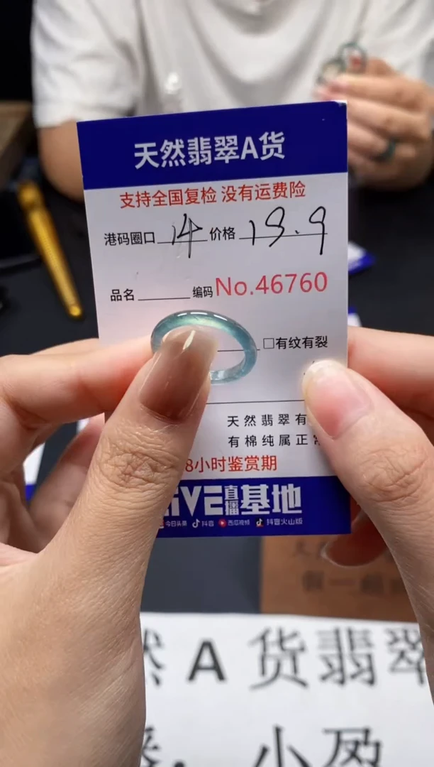 未镶嵌戒指翡翠天然A货翡翠6760
