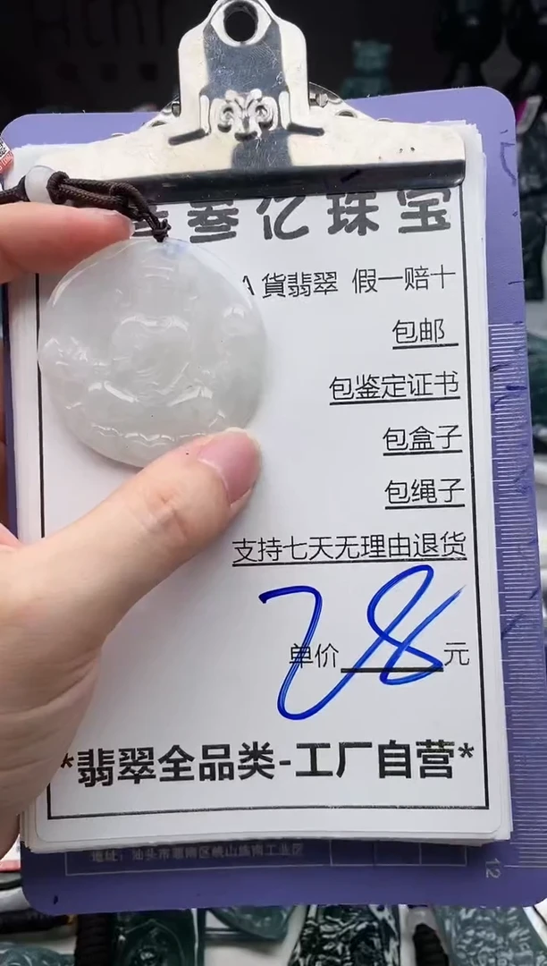 翡翠未镶嵌颈饰全场天然A货翡翠招财玉