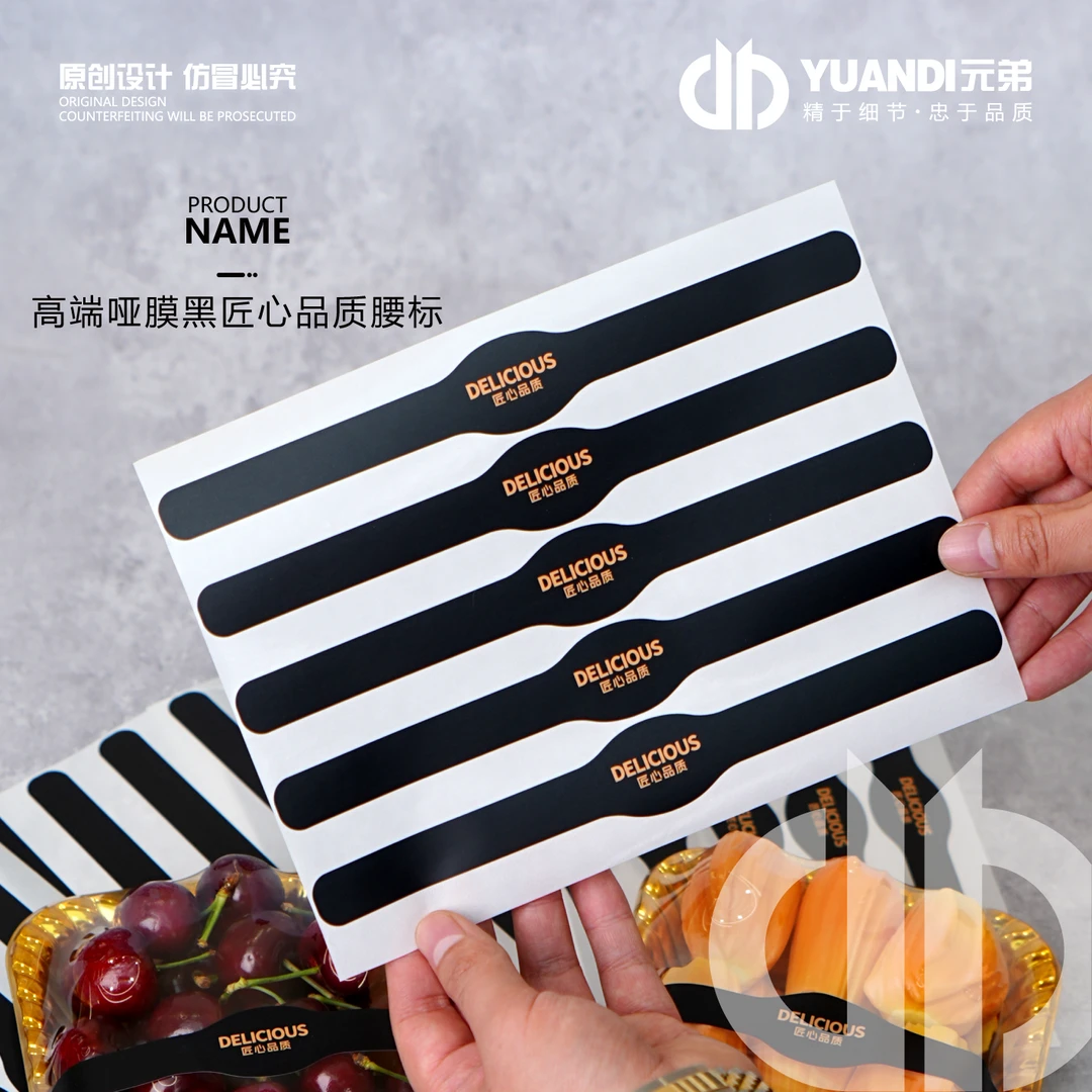 高端哑膜黑匠心品质腰标