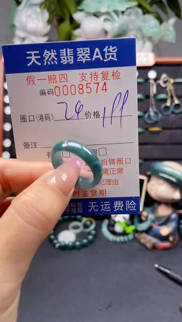 未镶嵌戒指翡翠24*8574