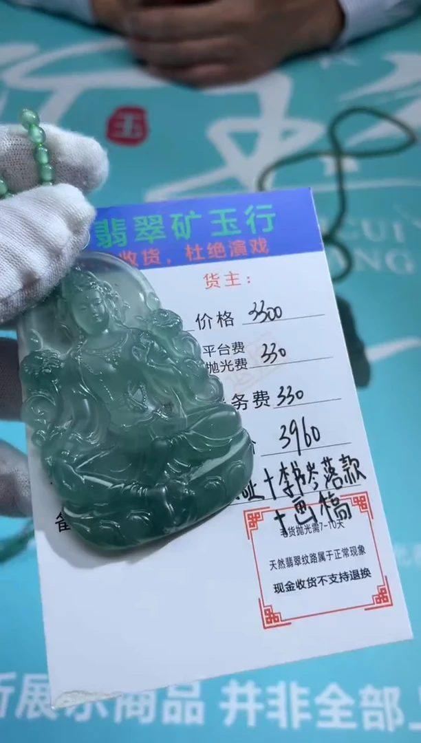 未镶嵌定制翡翠智*? -毛货-不退不换