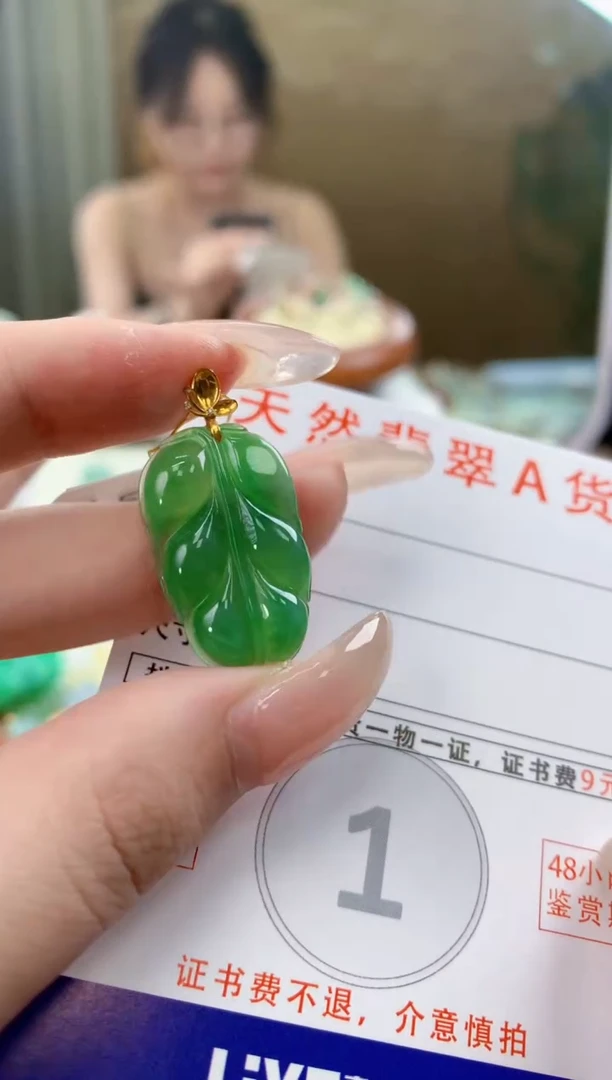 翡翠18K金镶嵌颈饰天然A货翡翠挂件