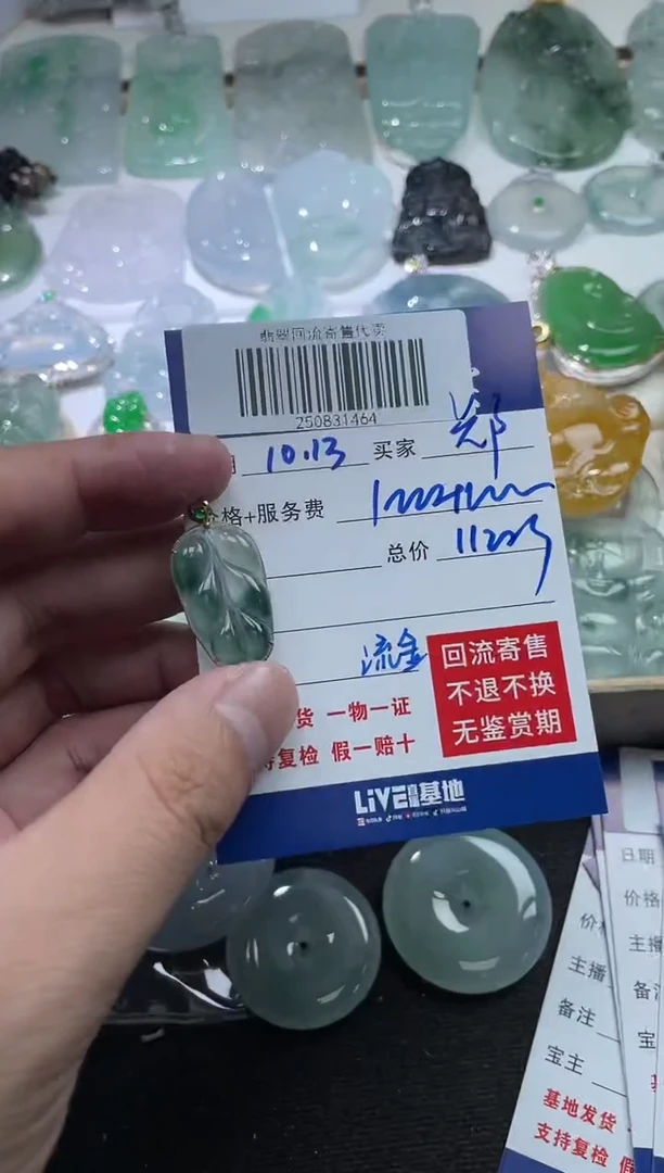 18K金镶嵌定制翡翠郑*250831464