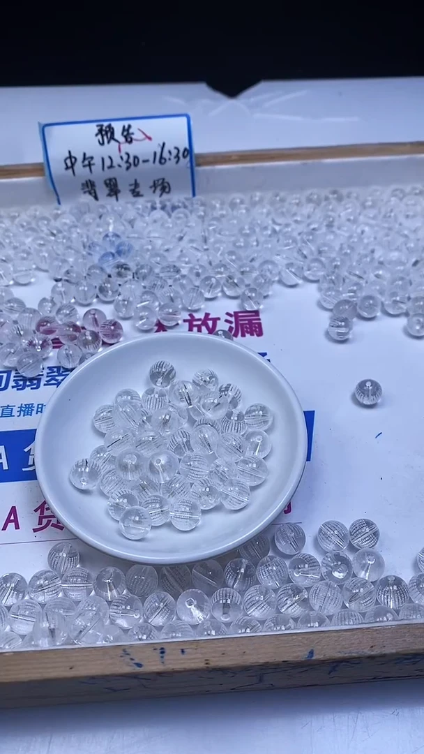 未镶嵌珠宝半成品水晶M881 白水晶 白心经10mm5个12元