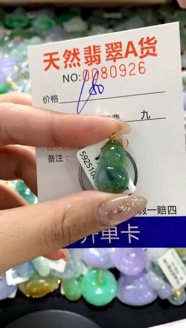 颈饰18K金镶嵌翡翠1111111111111111