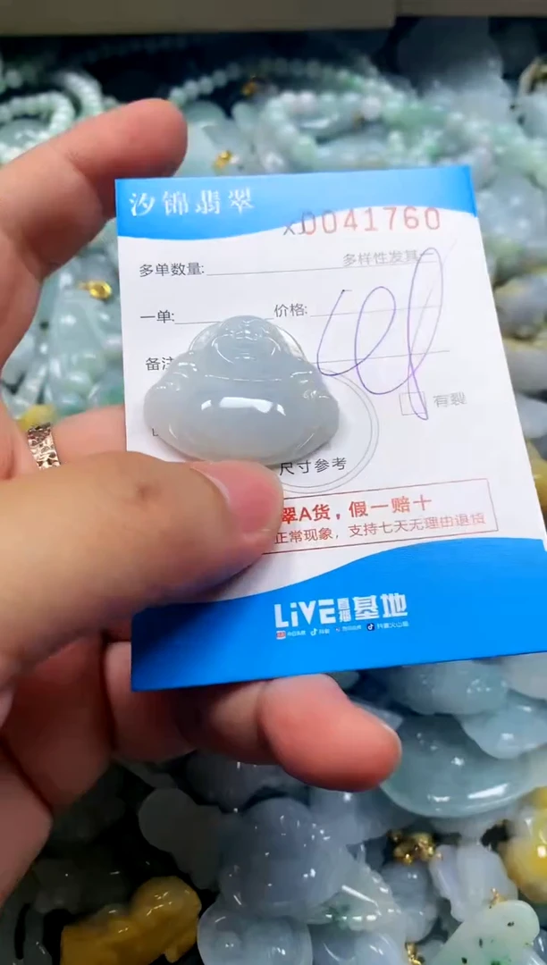 颈饰未镶嵌翡翠闪购商品0041760