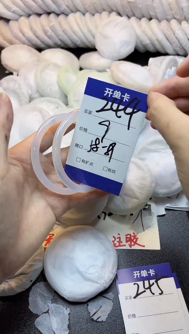 手镯玛瑙/玉髓未镶嵌244