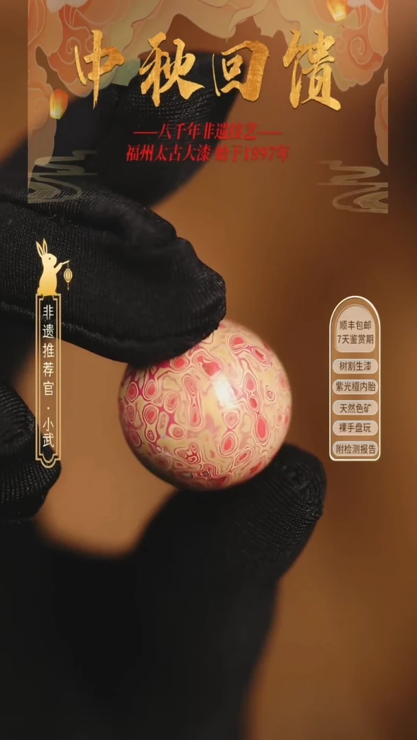 @2.0螺钿粉白 @ 1颗大漆珠 非遗大漆