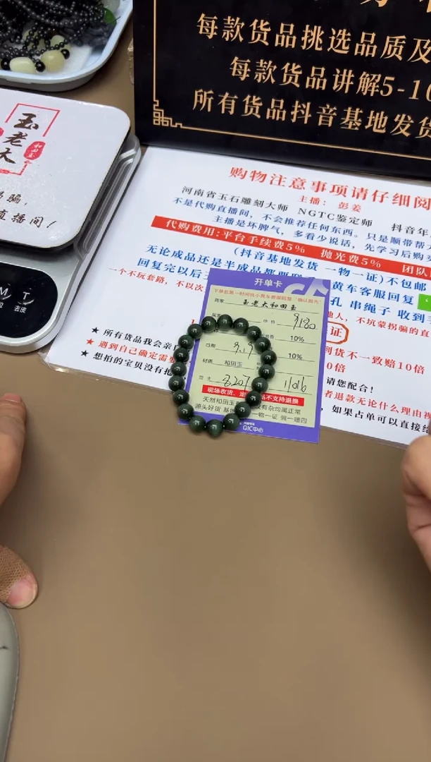 未镶嵌手串和田玉8876