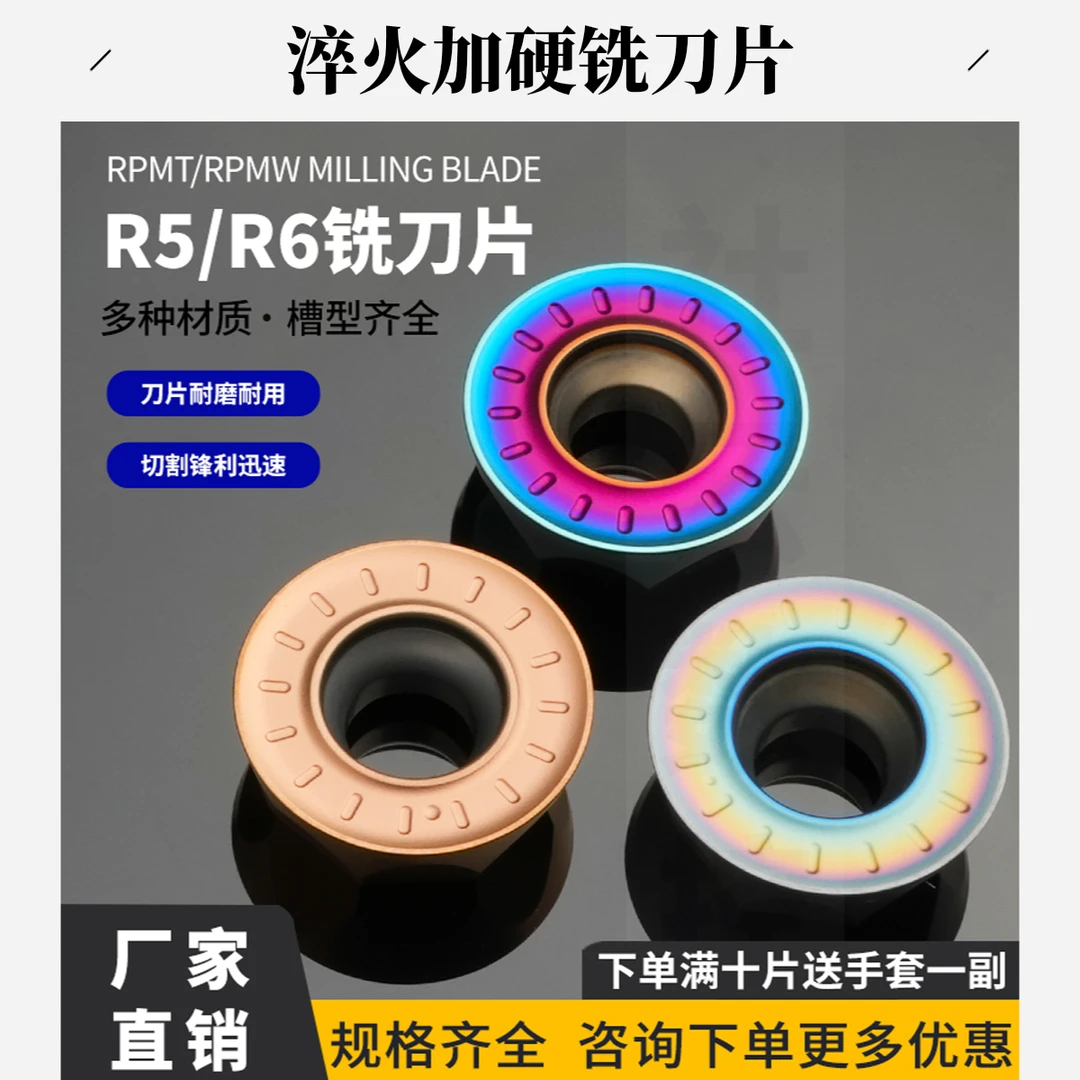 数控圆形/R4/R5/R6/R8/R10外圆弧刀片淬火加硬数控数控刀片铣刀片