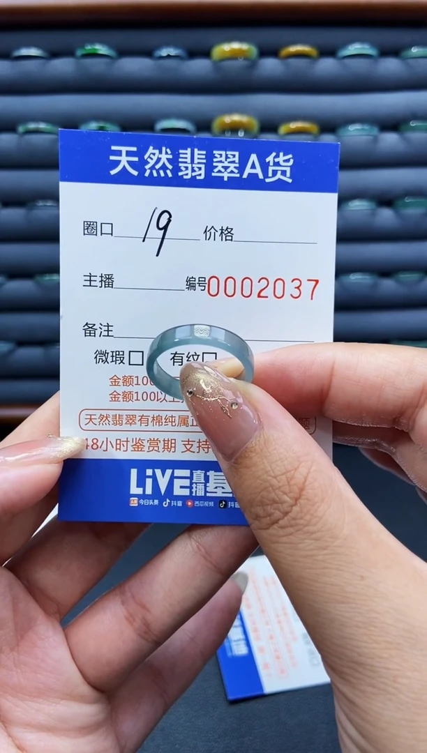 未镶嵌戒指翡翠戒圈