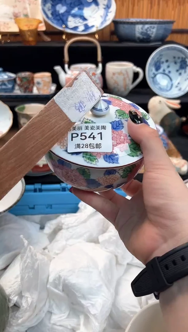 瓷片黄***?541P 杯子盘子 碗