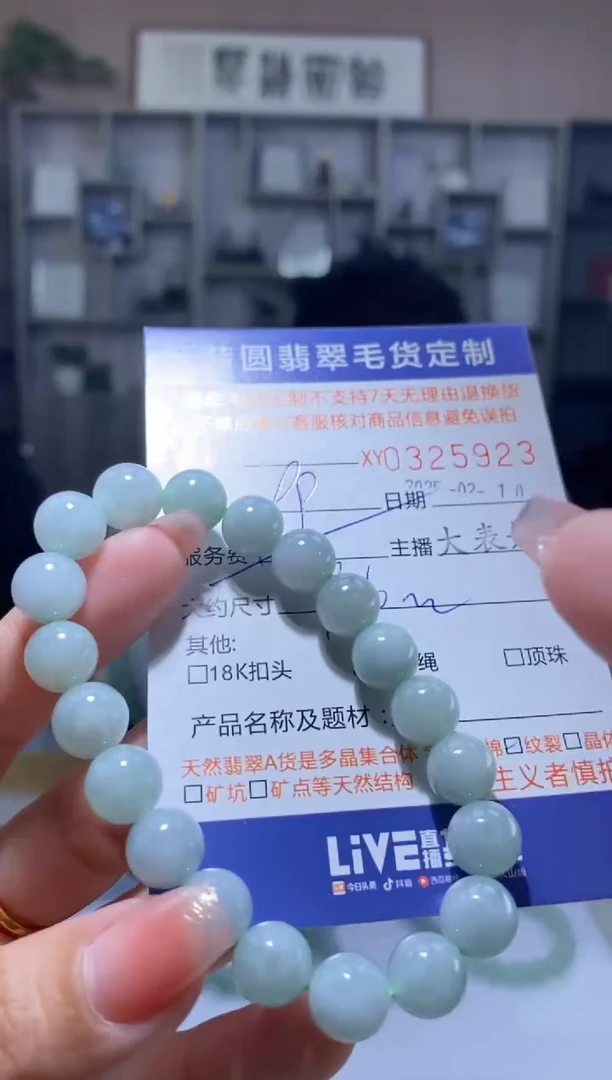 【闪购商品】翡翠颈饰未镶嵌翡翠325923