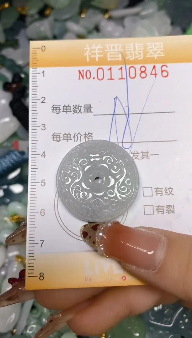 【闪购商品】翡翠颈饰未镶嵌闪购0110846多样性发其一