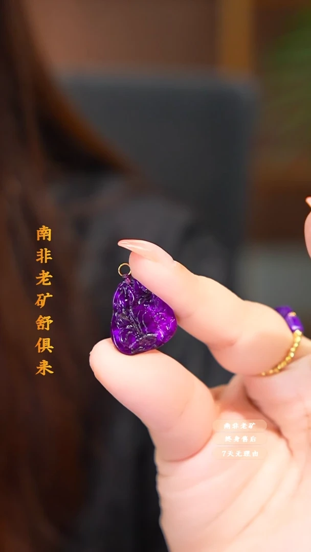 苏纪石（舒俱来）未镶嵌吊坠多样性发一.