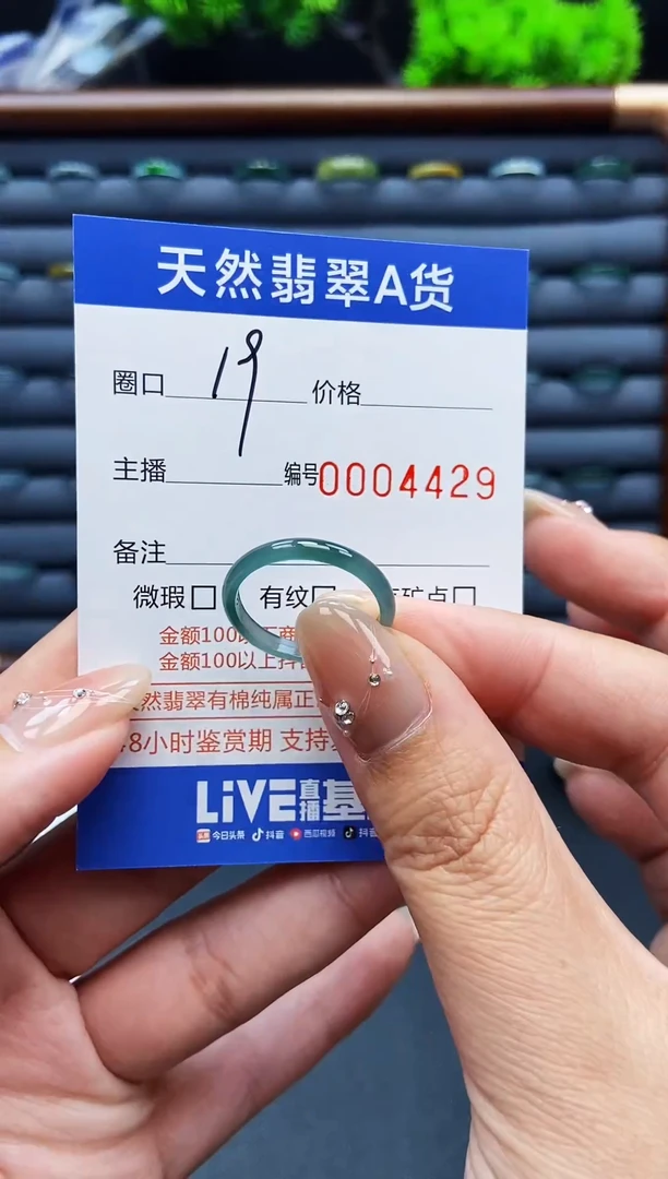 翡翠戒指未镶嵌戒圈