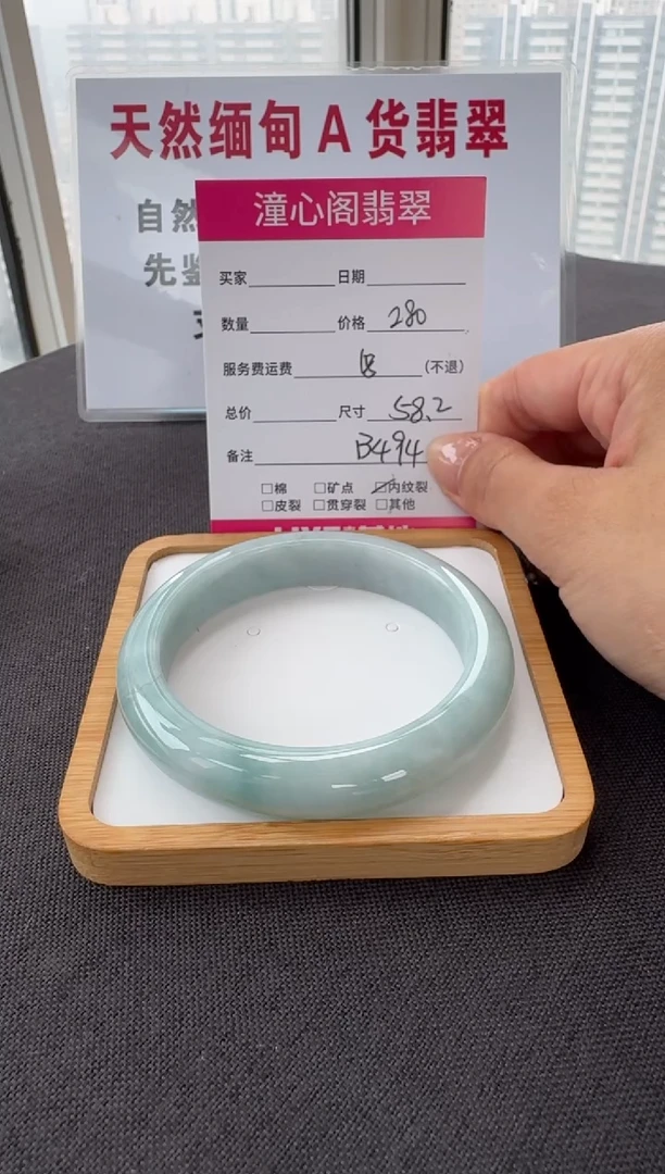 未镶嵌手镯翡翠58圈口 编码B494