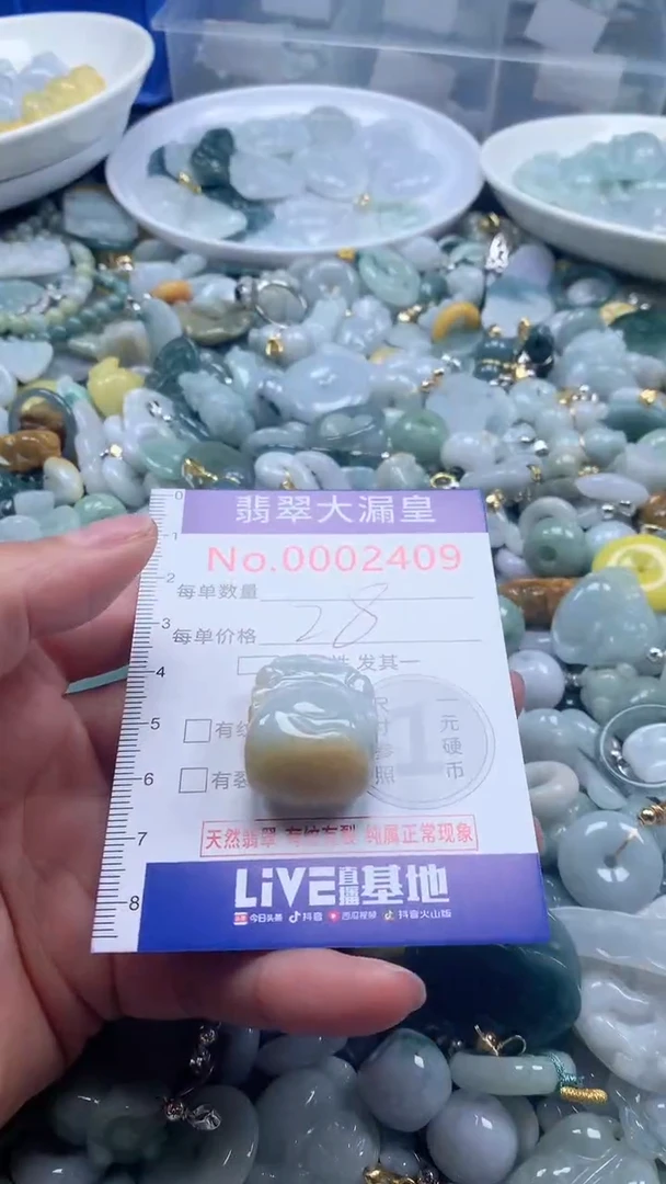 【闪购商品】翡翠吊坠(不含链)未镶嵌2409