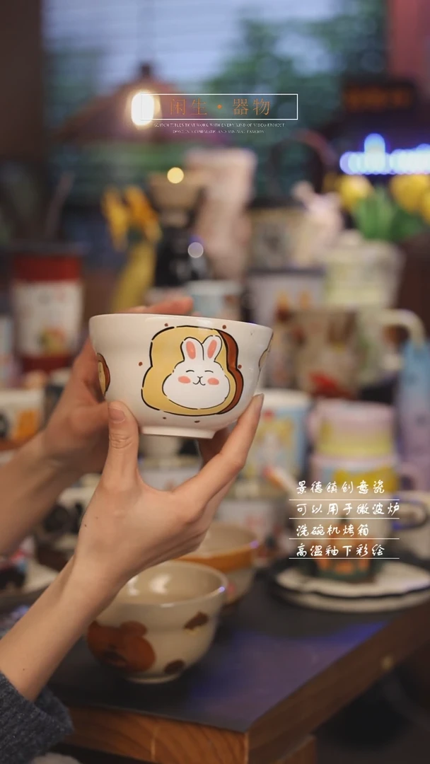 【闪购商品】景德镇可爱设计师款陶瓷