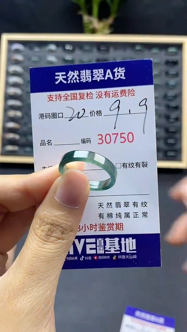 翡翠戒指未镶嵌天然A货翡翠0750