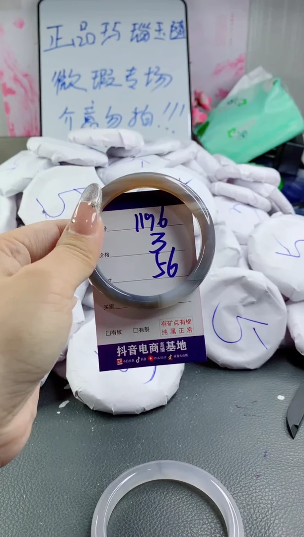 玛瑙/玉髓手镯合金1196