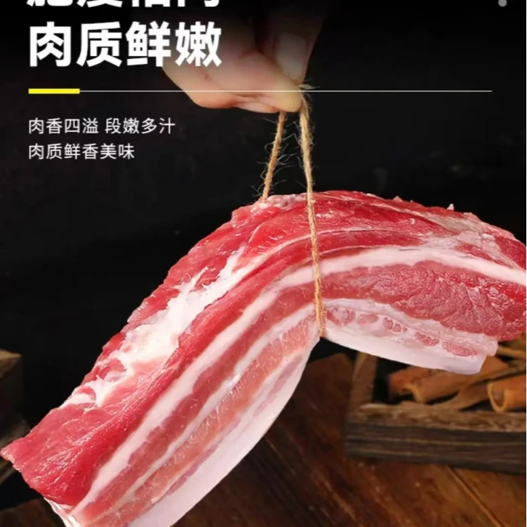 TJ【买三送二斤】农家放养土猪带皮五花肉顺丰发货
