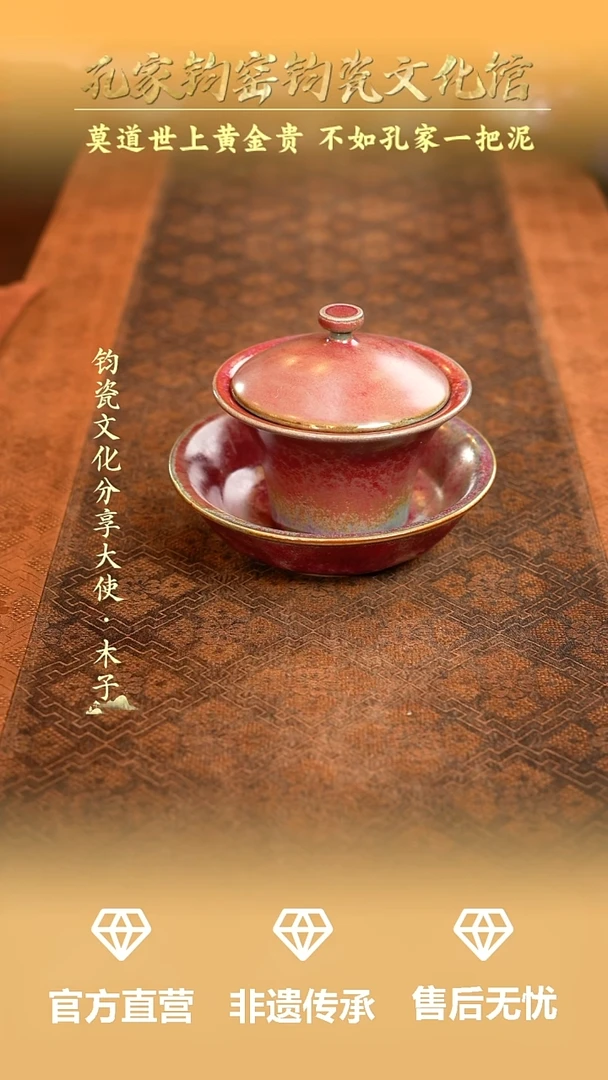 孔家钧窑当代作品—炉钧盖碗