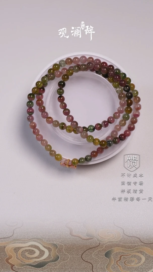 【闪购商品】西瓜碧玺三圈手链18K金镶嵌手链