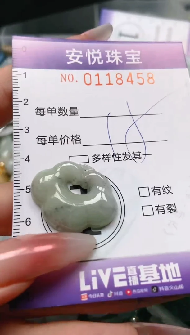 【闪购商品】翡翠颈饰未镶嵌闪购0118458