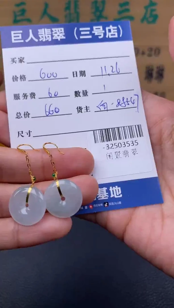 颈饰18K金镶嵌翡翠多人-32503535